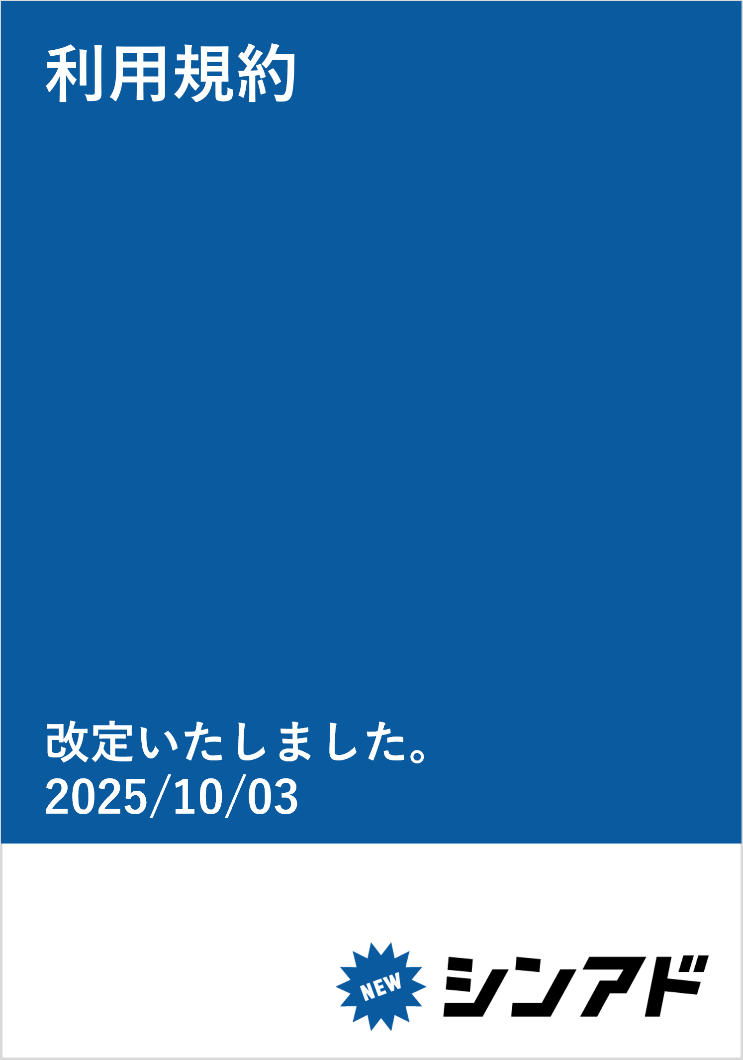 https://terms.inglewood.co.jp/j1gb5f-_6225/terms-of-service/