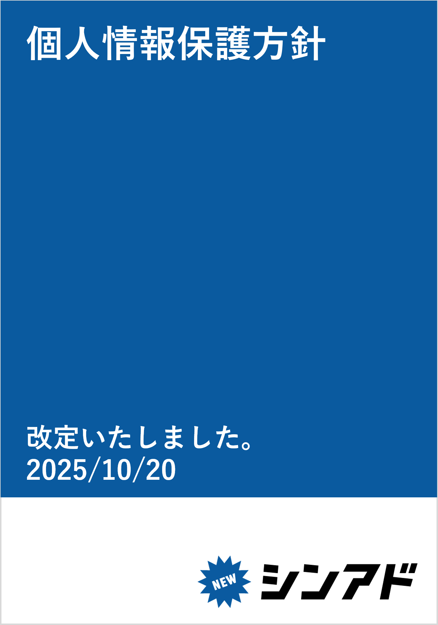 https://terms.inglewood.co.jp/x050syg6m51/privacy-policy/