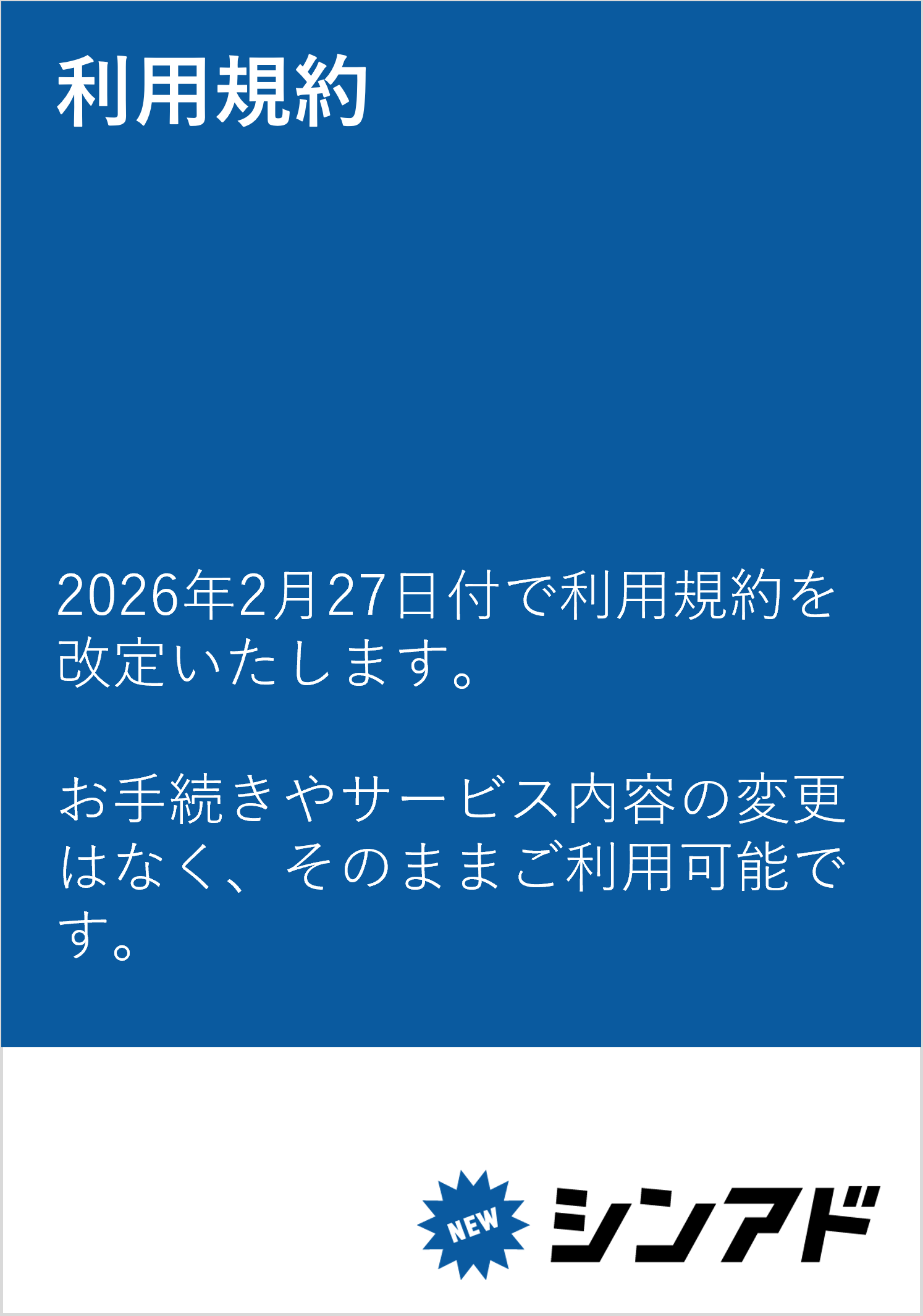https://terms.inglewood.co.jp/j1gb5f-_6225/terms-of-service/